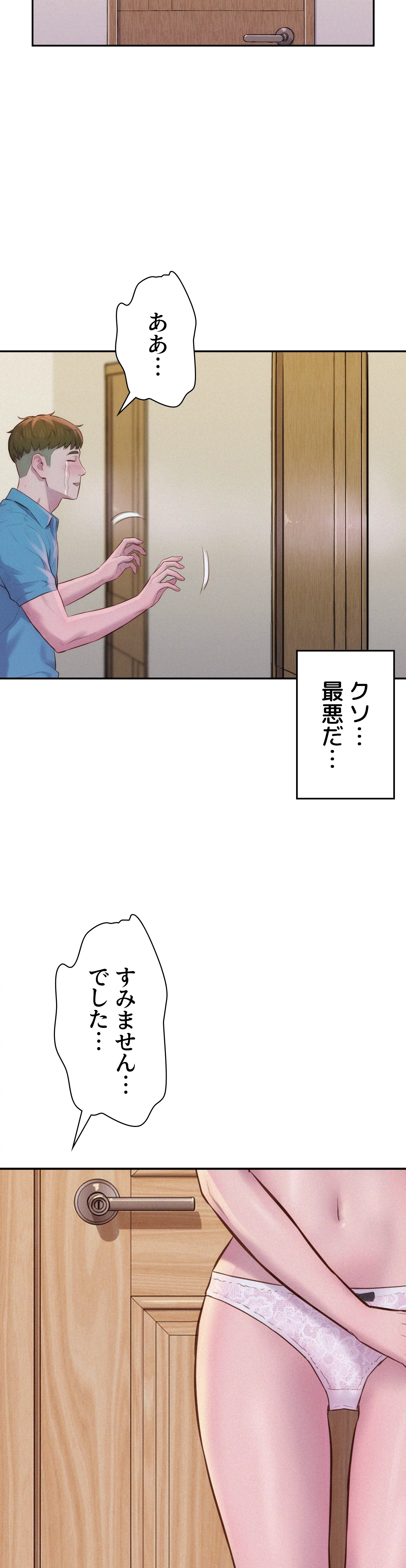 ハプニングキャンピング - Page 11